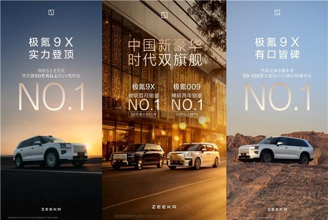 从“堆料”到“顶流”：极氪携千里浩瀚强势跻身智驾第一梯队